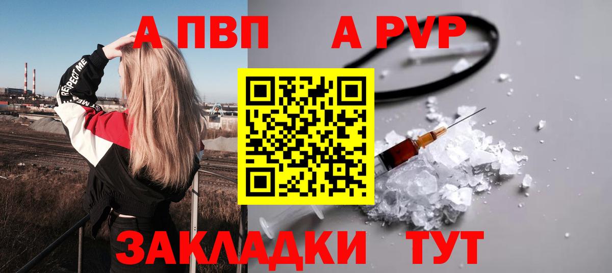 Alpha-PVP СК  APVP СК КРИС  где можно купить наркотик  Усть-Илимск  Альфа ПВП Crystall  Вход с VPN 