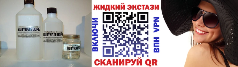 БУТИРАТ GHB  Усть-Илимск 