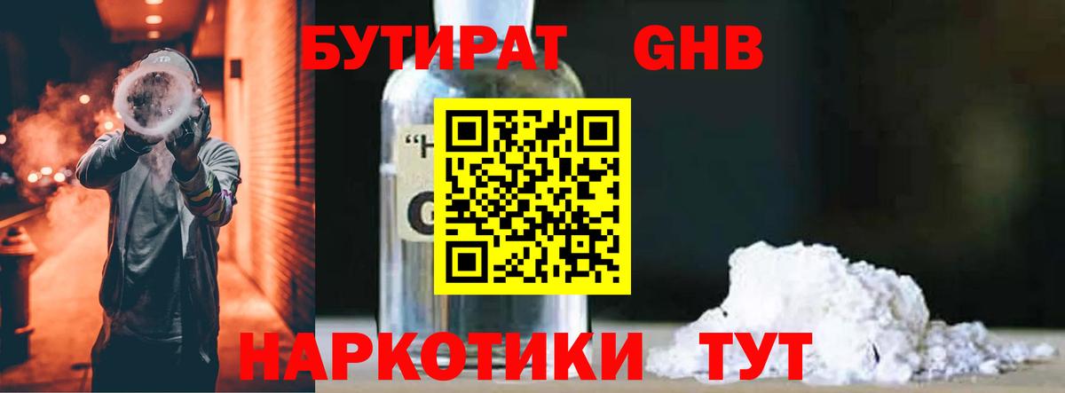 Бутират оксана  БУТИРАТ  Усть-Илимск  Вход с VPN 