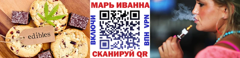Печенье с ТГК конопля  Усть-Илимск 