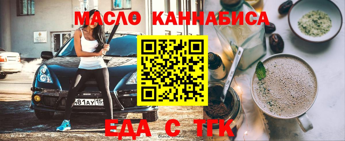 Canna-Cookies конопля Усть-Илимск