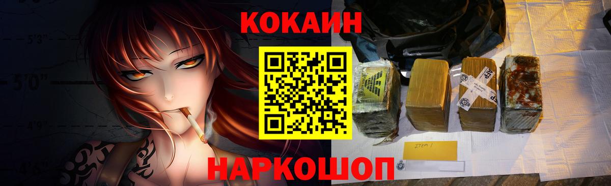 Усть-Илимск  Cocaine Эквадор  Вход с VPN 