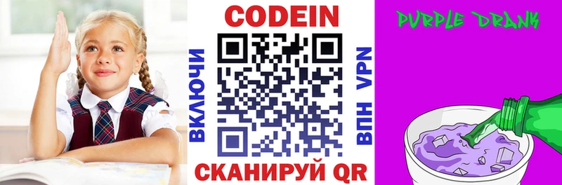 Codein Purple Drank  Усть-Илимск 