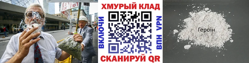Героин хмурый  блэк спрут онион  Усть-Илимск  где купить наркотик 