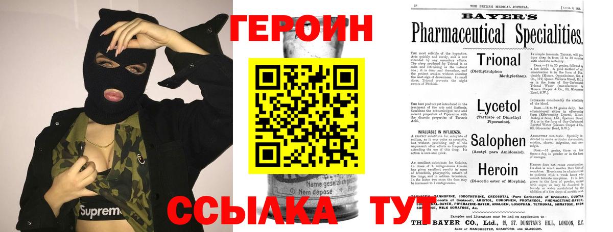 Усть-Илимск  ГЕРОИН хмурый  ГЕРОИН  Вход с VPN 