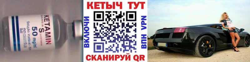 КЕТАМИН ketamine Усть-Илимск