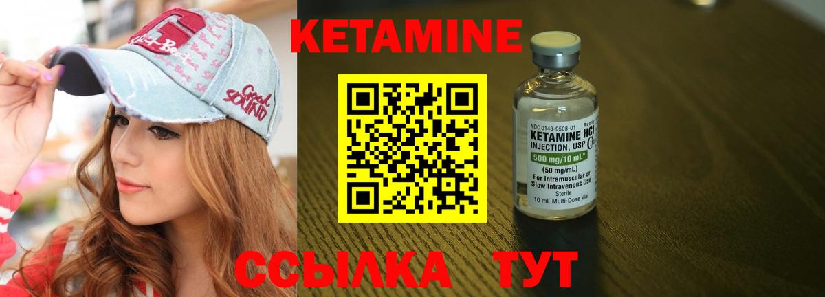 КЕТАМИН VHQ  Вход с VPN  Усть-Илимск  КЕТАМИН ketamine 
