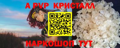 ALPHA PVP Кимры