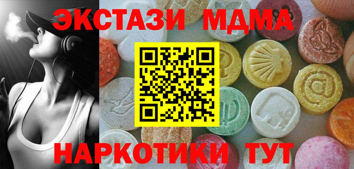 МДМА Molly Усть-Илимск