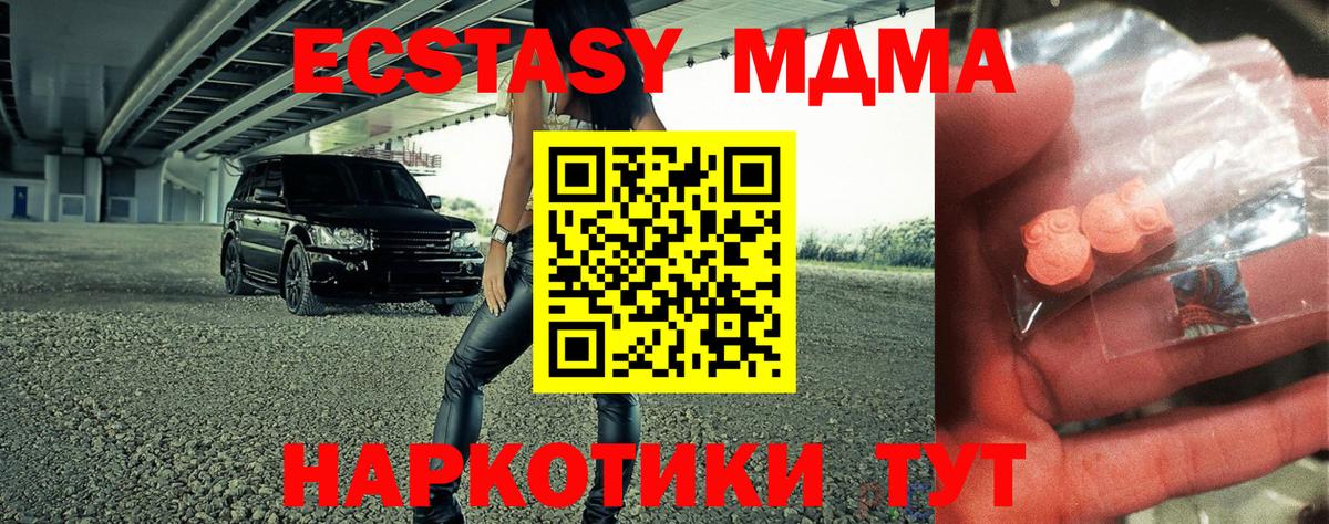Усть-Илимск  МДМА Molly  Вход с VPN  MDMA кристаллы 