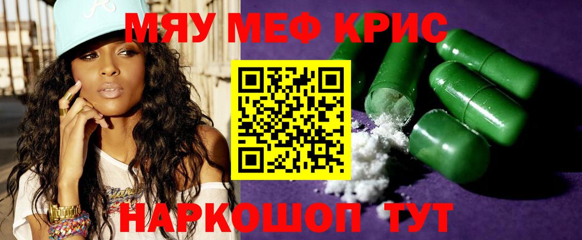 МЯУ-МЯУ VHQ  Вход с VPN  МЕФ  МЯУ-МЯУ  Усть-Илимск  Меф VHQ 