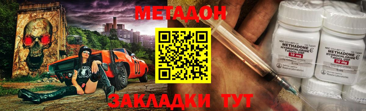 МЕТАДОН VHQ Усть-Илимск