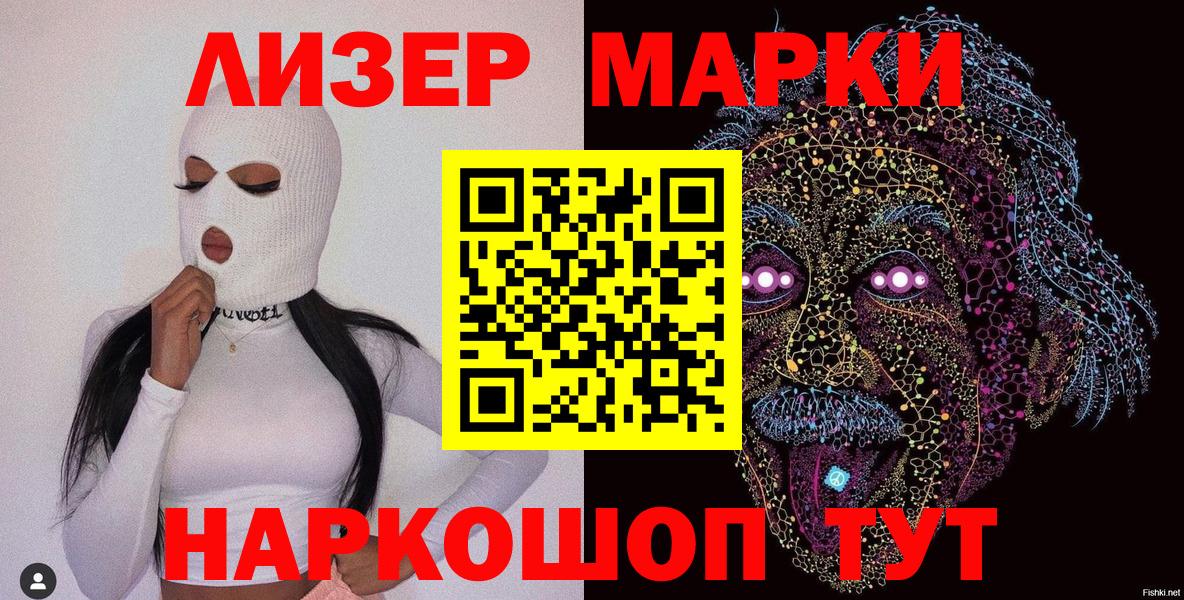 Марки N-bome 1,8мг  Вход с VPN  Марки N-bome 1,8мг  Марки N-bome  Усть-Илимск 